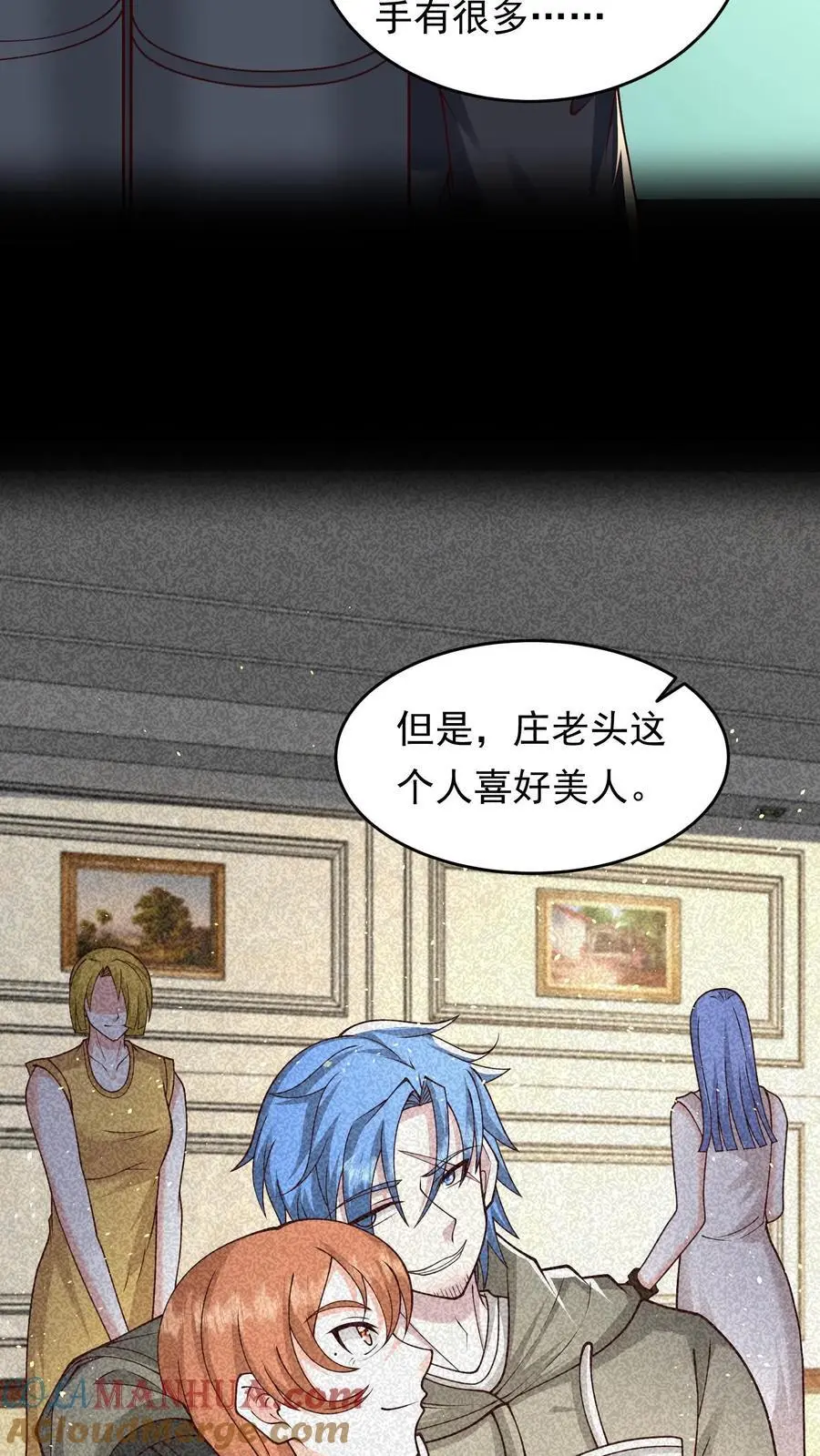 第233话 你信任我吗？18