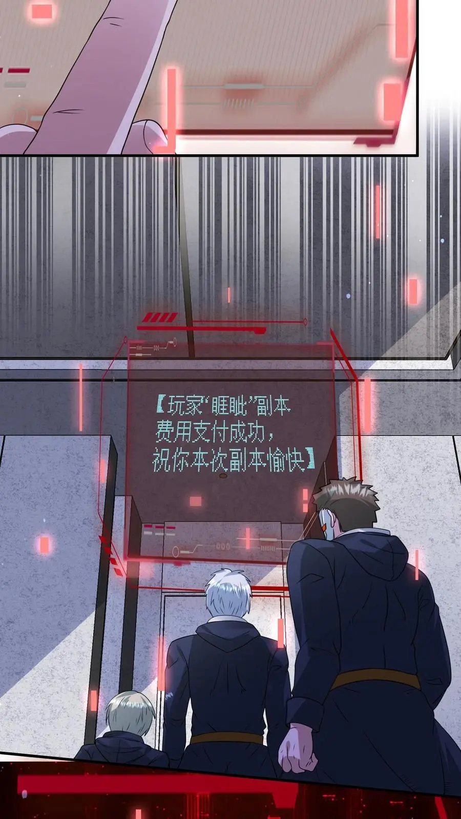 第201话 废土的第二次危机7
