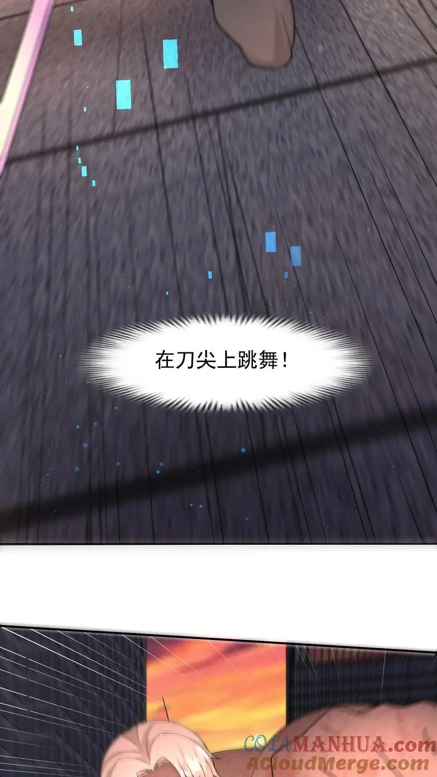 第86话 我就是如此牛皮33