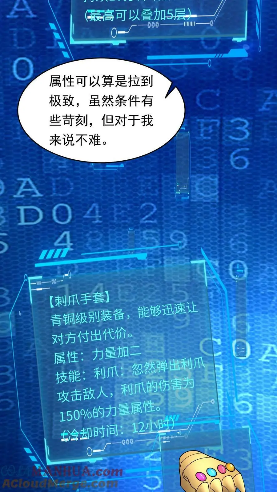 第107话 大佬，我是您的粉丝12