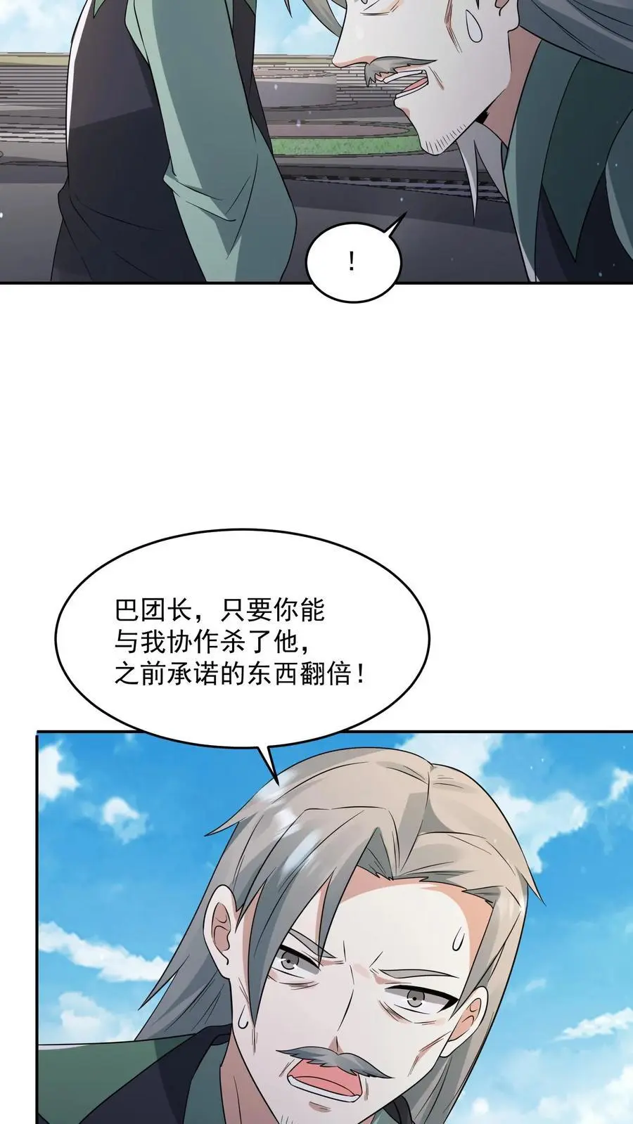 第242话 力压副城主19