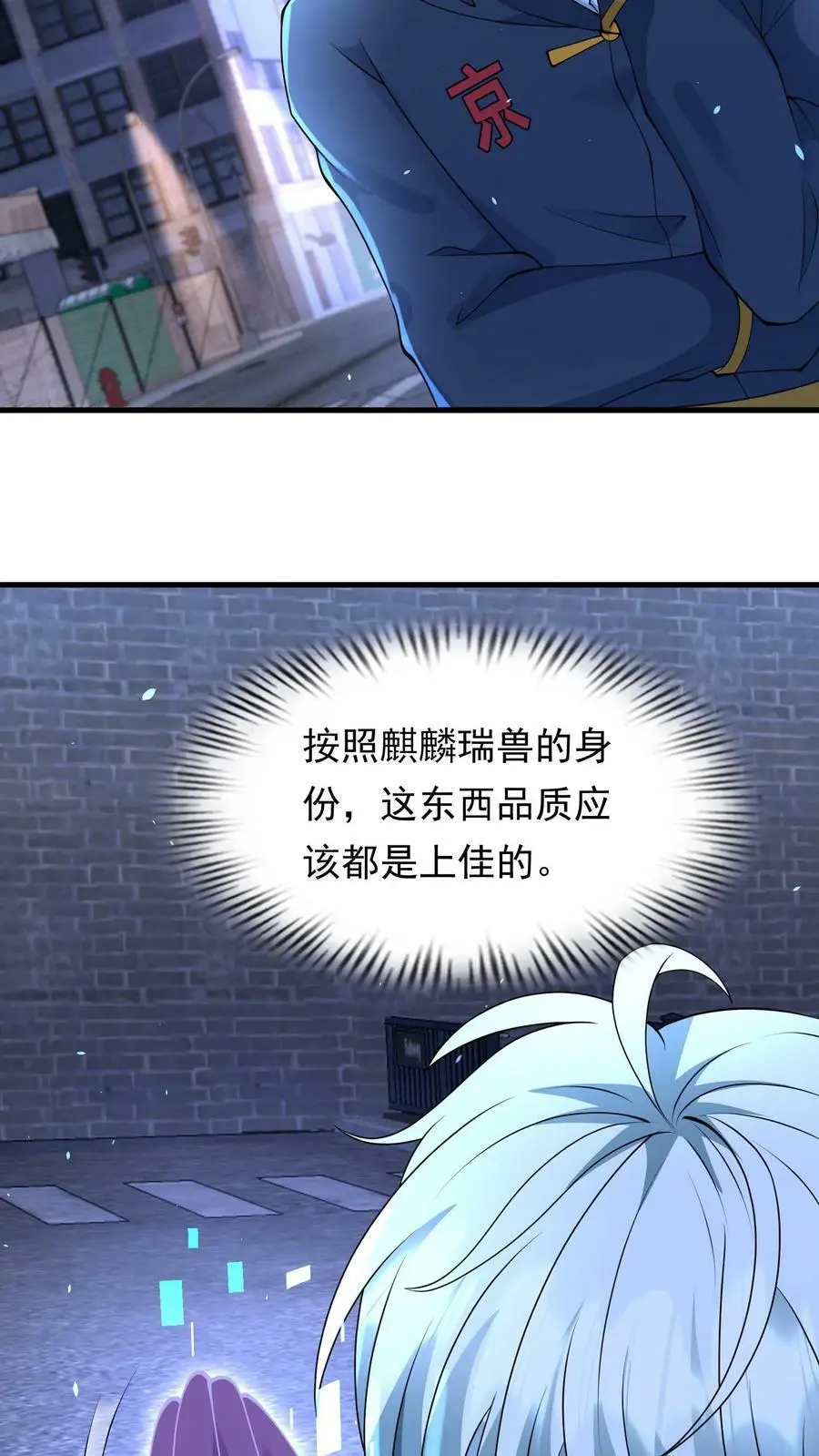 第139话 变态的功勋点5