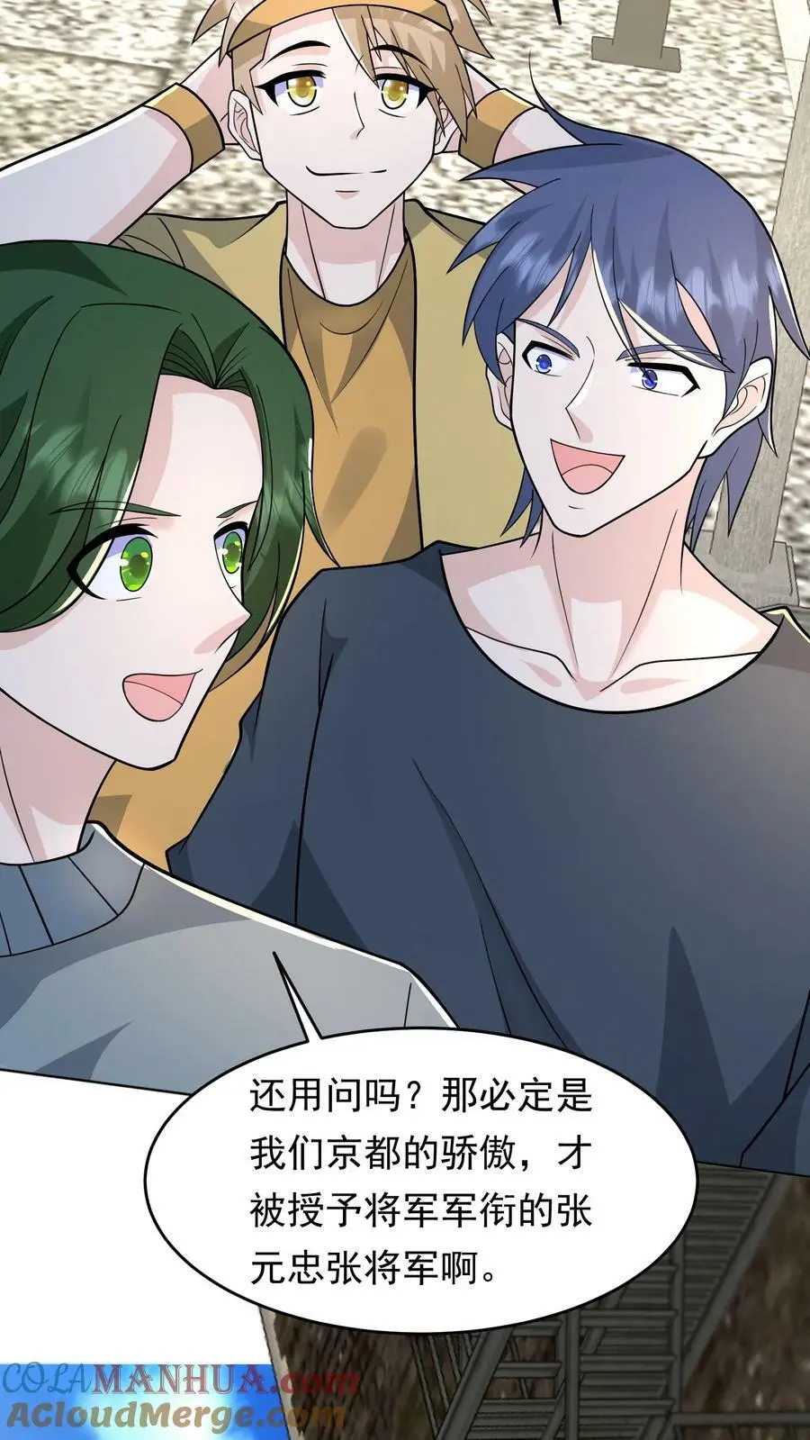 第111话 大傻也有面具了16