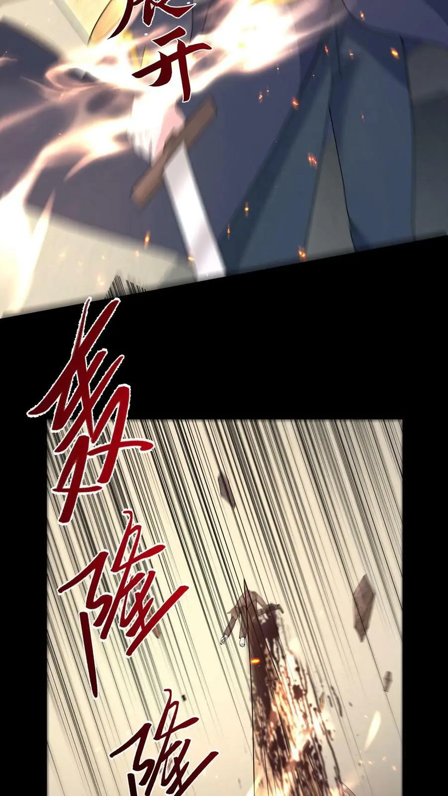 第178话 糟糕！中计了！31