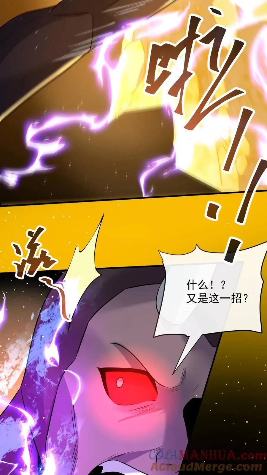 第283话 防御力惊人的四盾形态30