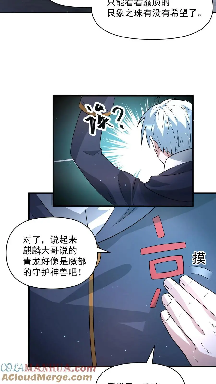 第296话 震惊的麒麟，超级金手指14