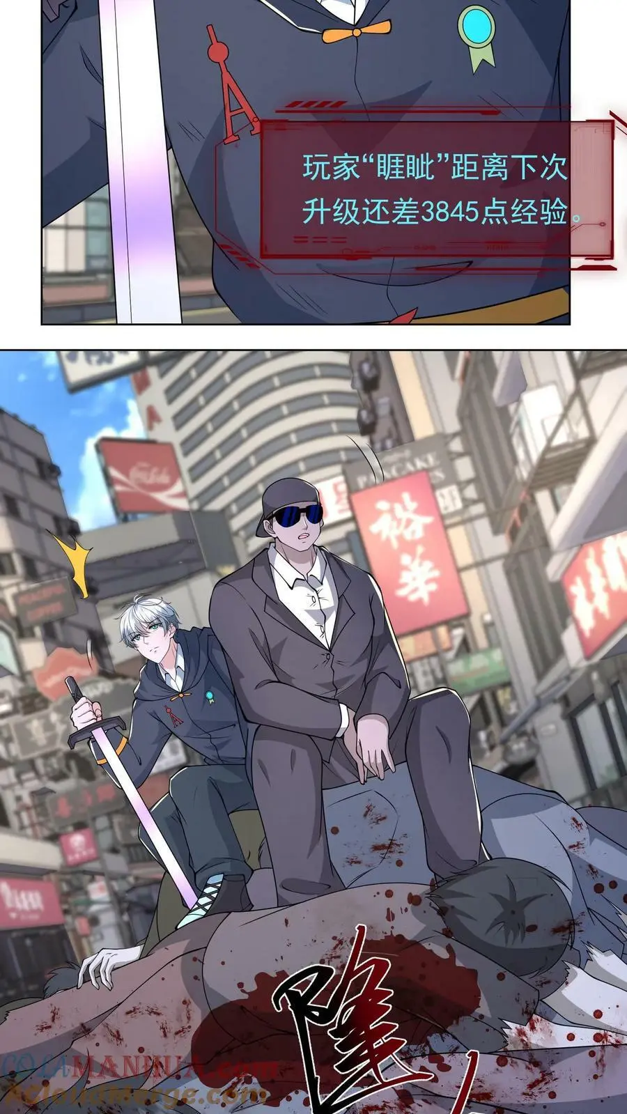 第106话 顺利到达京都26