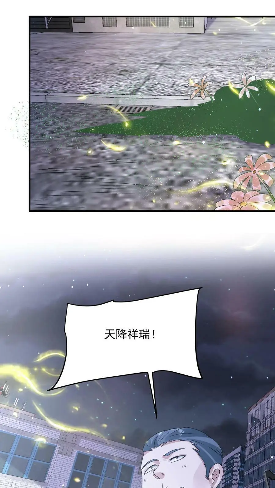 第137话 召唤麒麟17