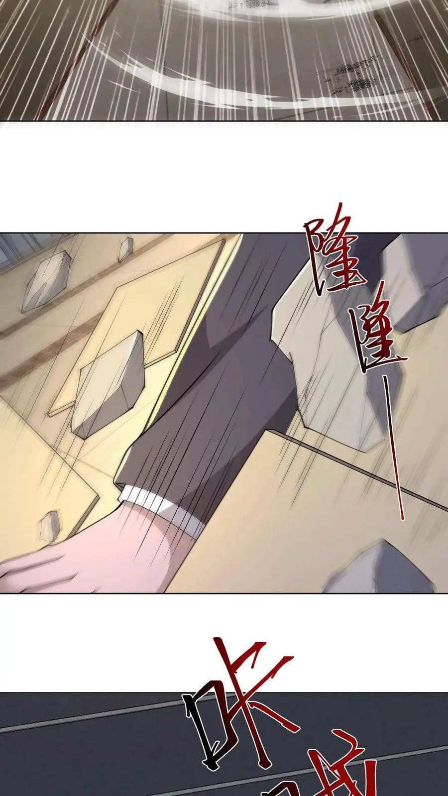 第103话 魔都个人战力大会结束了7