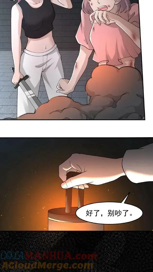 第81话 18级丧失出现！26