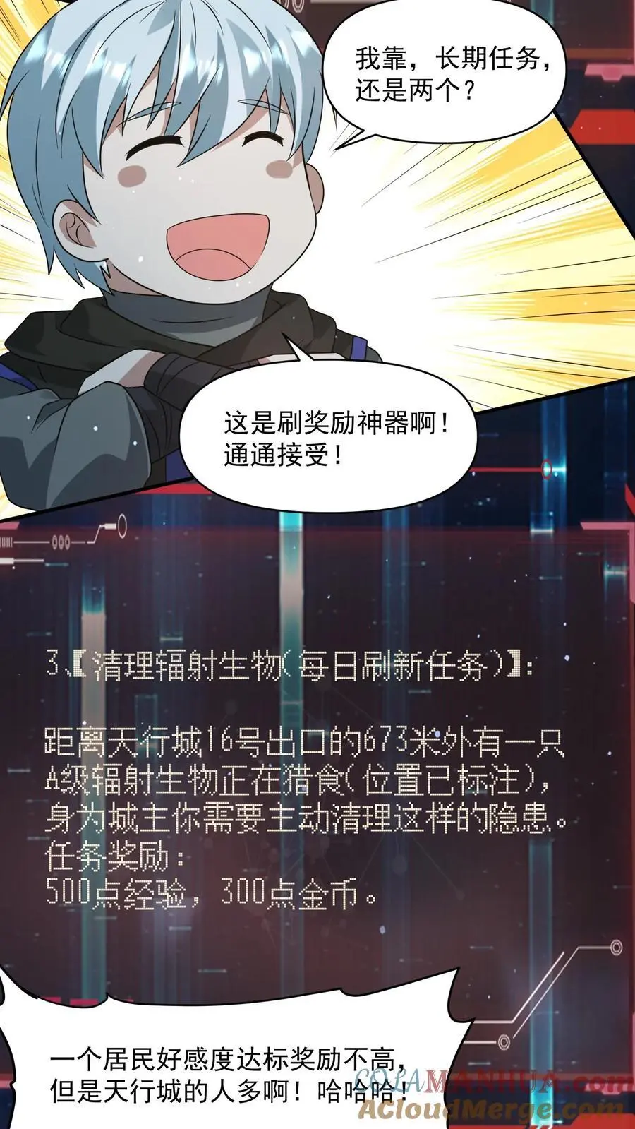 第250话 城主专属任务6