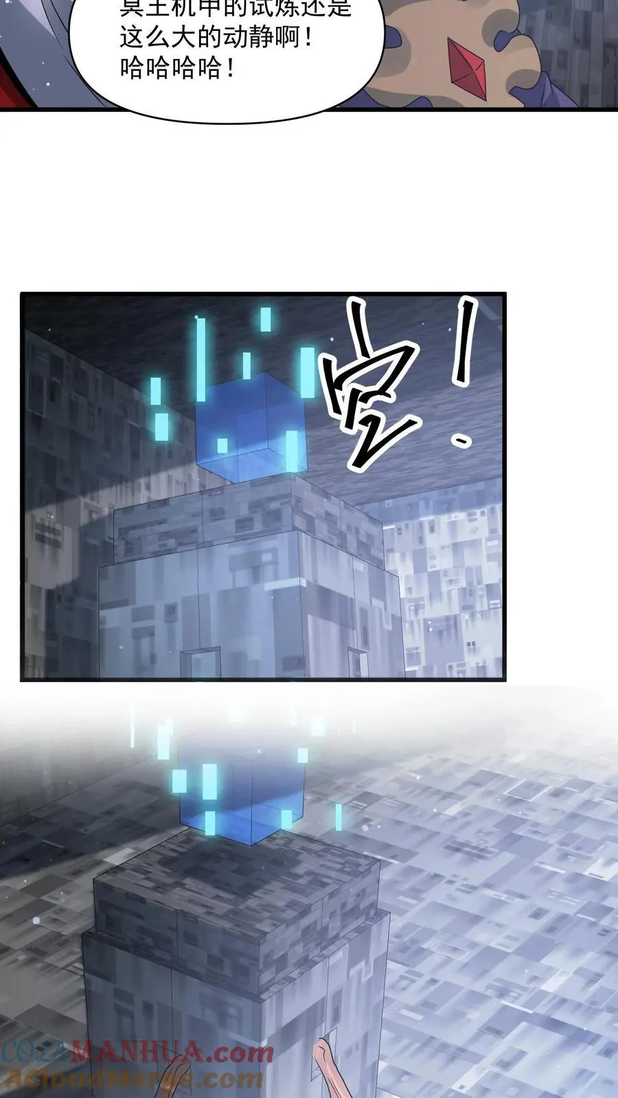 第346话 冥王机甲试炼开启24