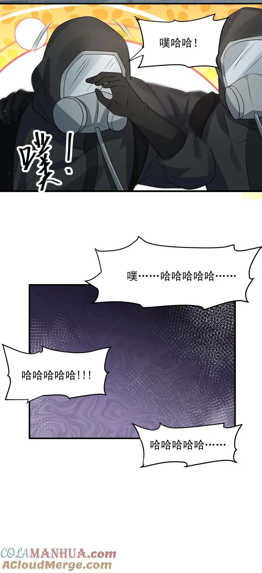 第260话 我们受过专业训练，一般不会笑26