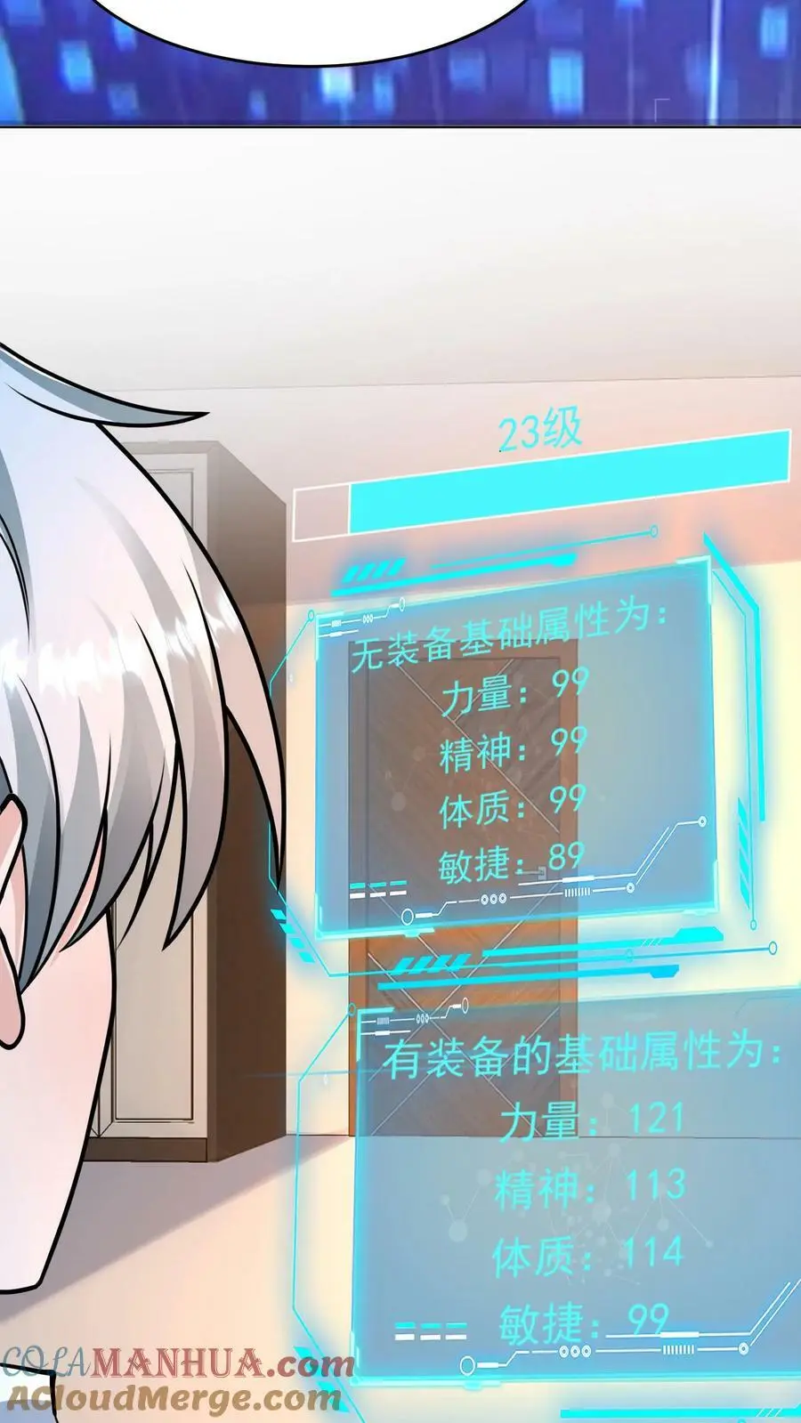 第127话 没有悬念的no.110