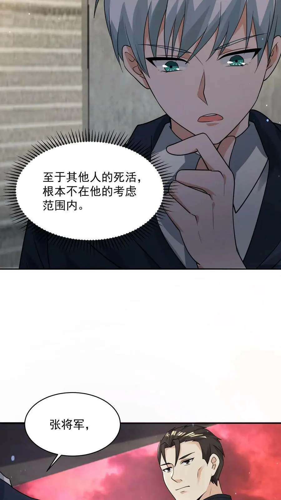 第120话 愿意加入我们吗？27