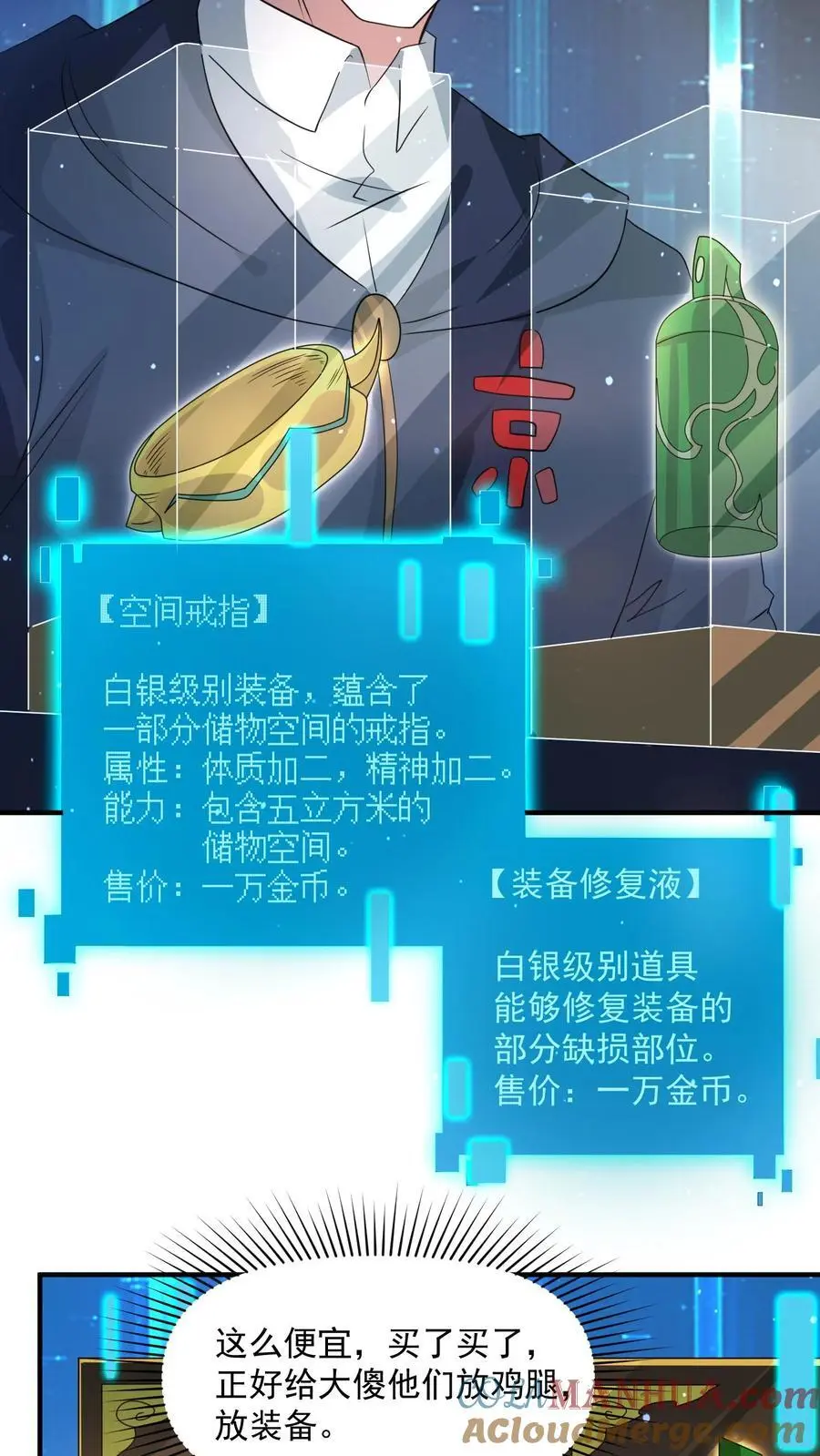 第298话 大赚两百多万28