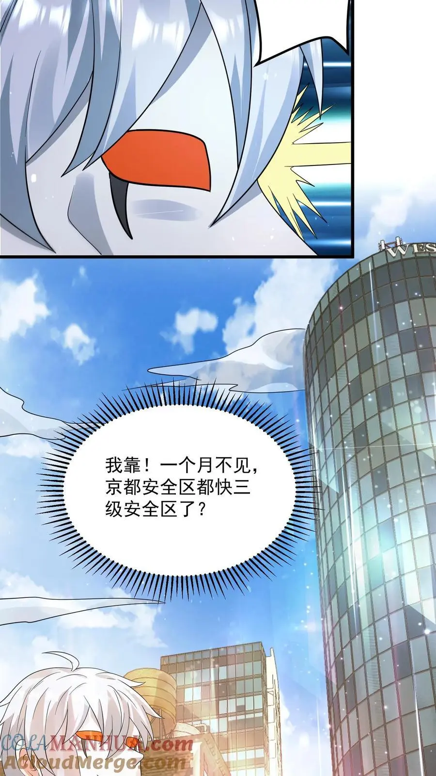 第292话 你还有这种好东西？8