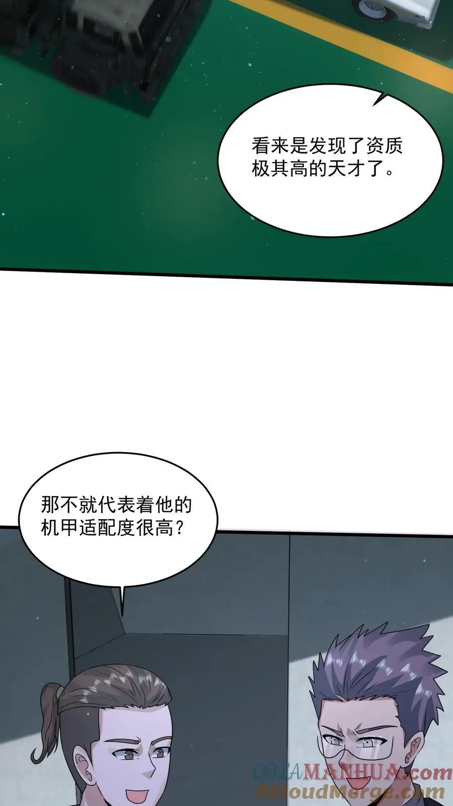 第314话 突变，上来就是一炮16