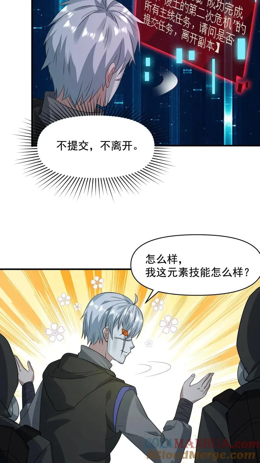 第254话 苏志尚：我们不配42