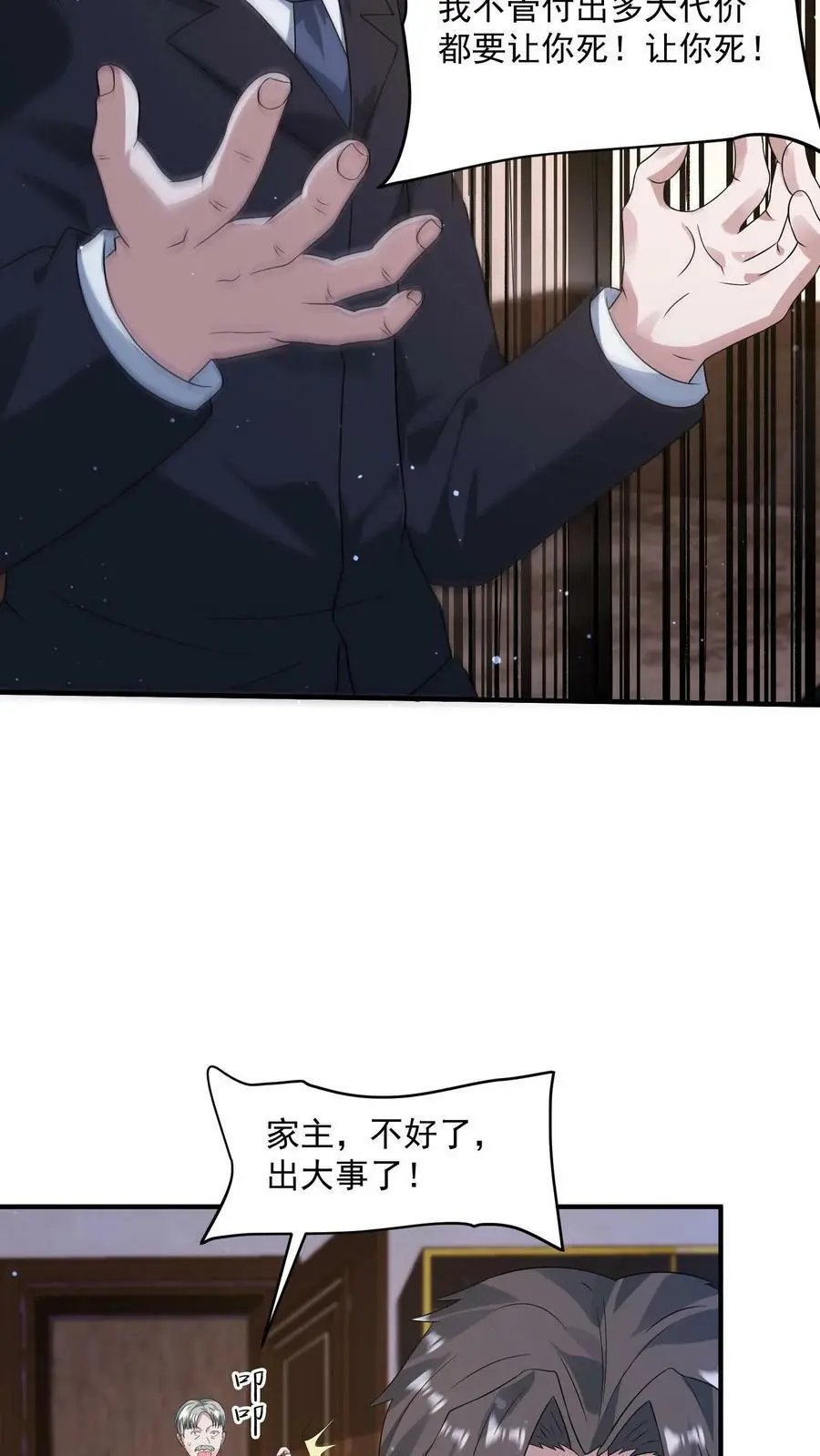 第133话 丧尸潮出现了3