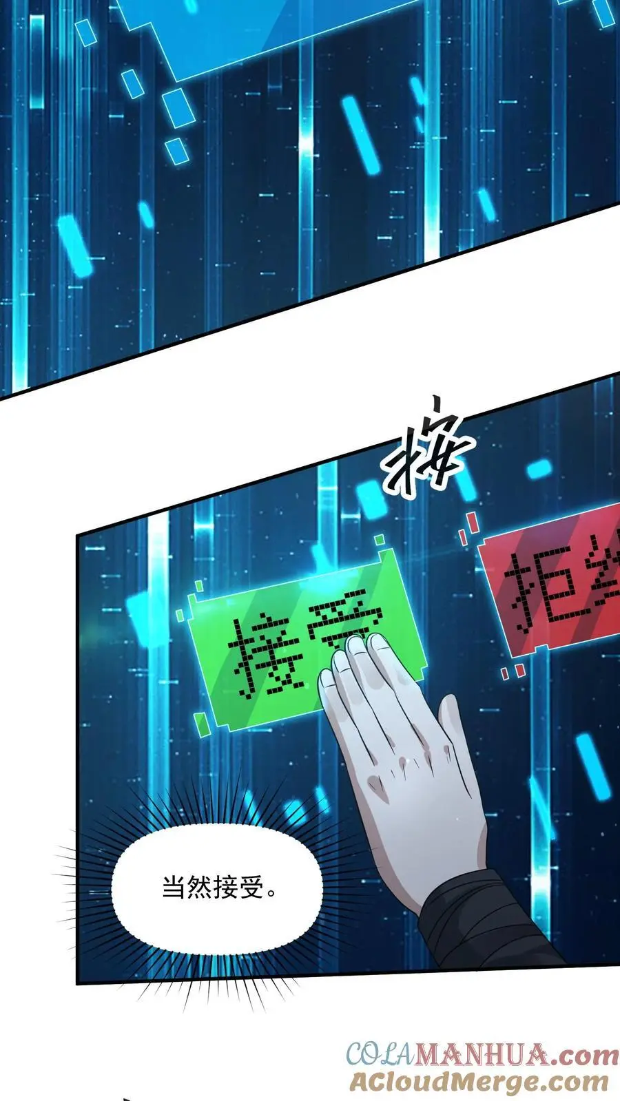 第241话 是我的！谁也拿不走！4