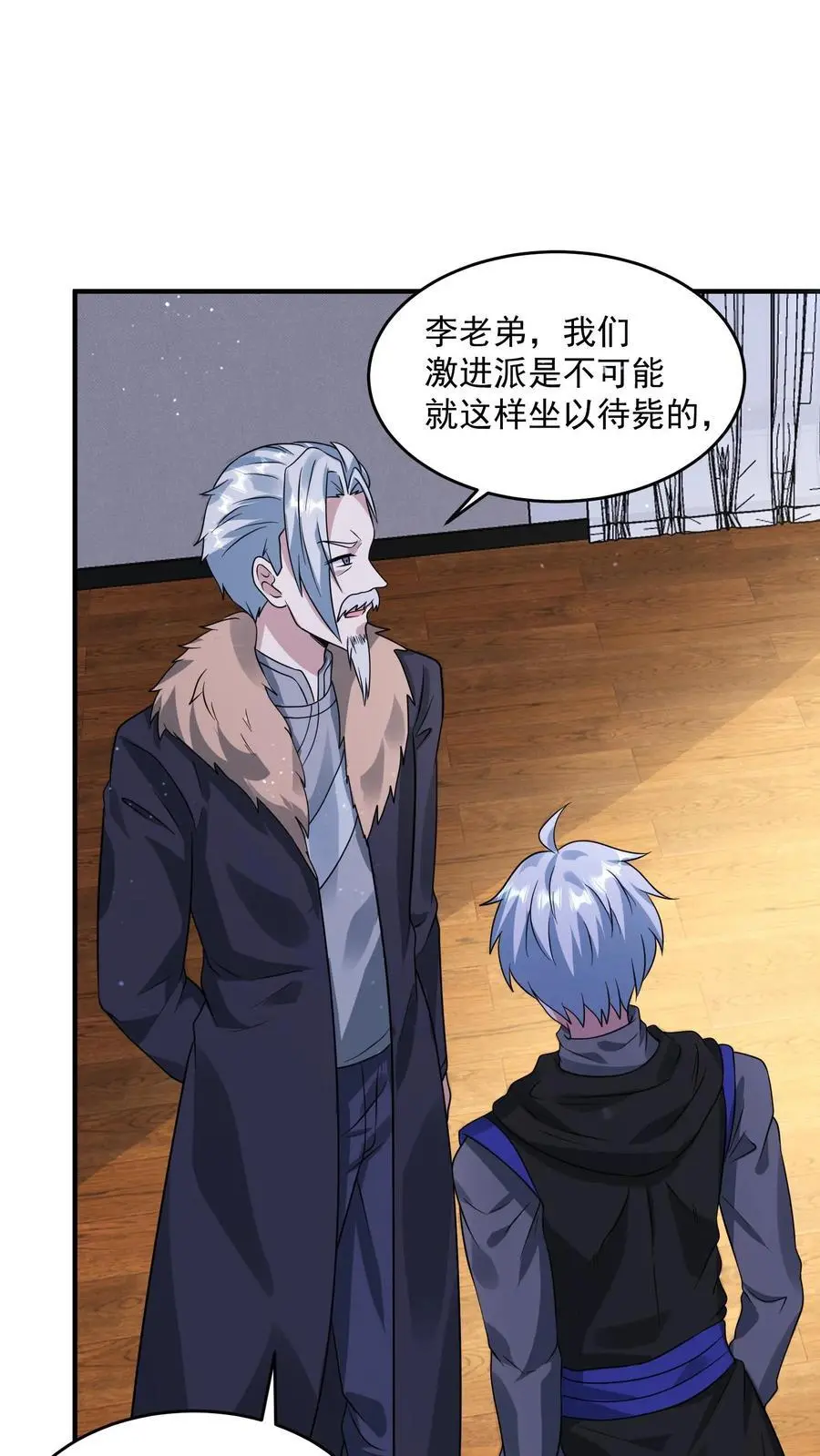 第213话 加入激进派1