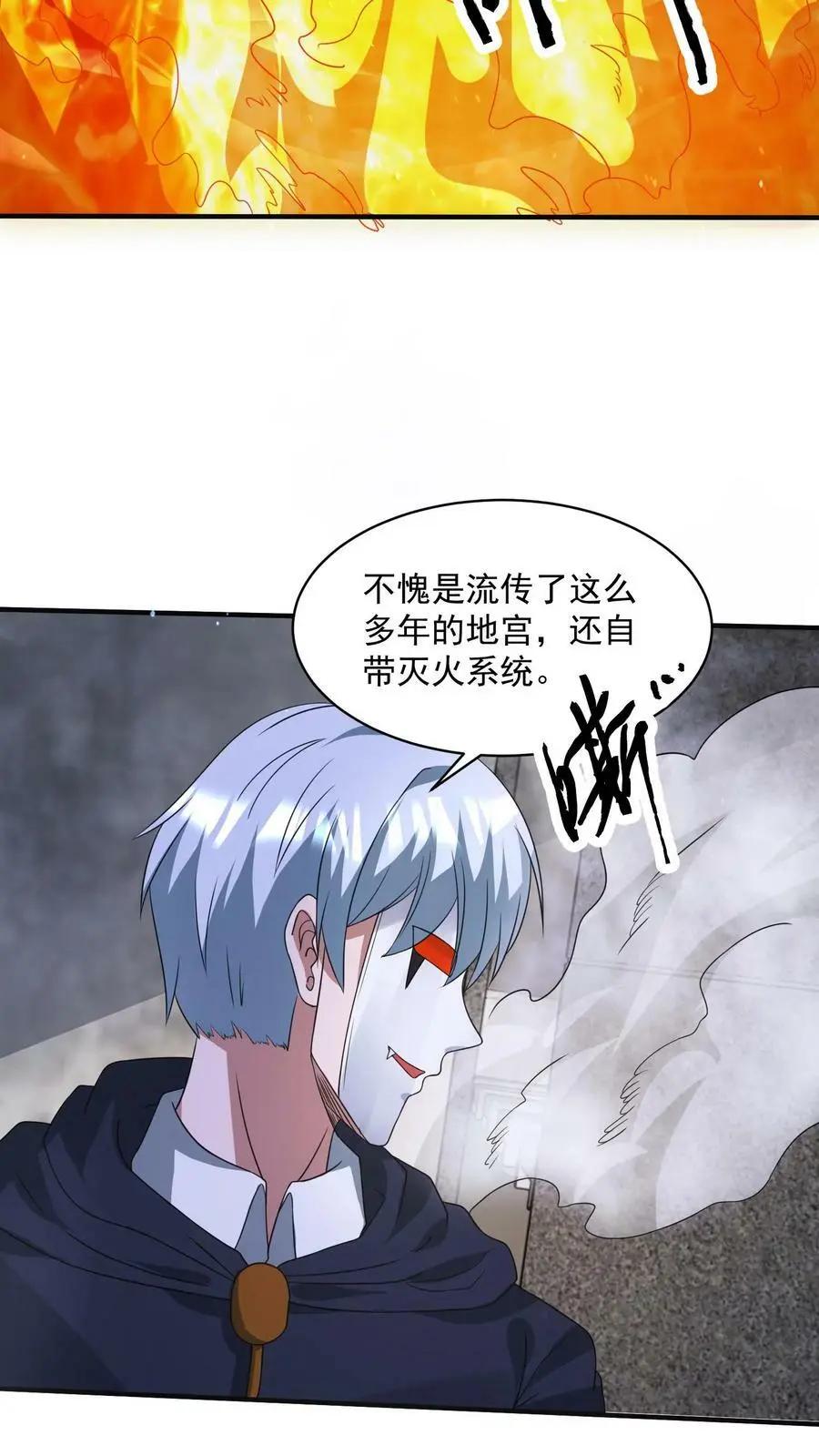 第172话 你们在疗伤？31