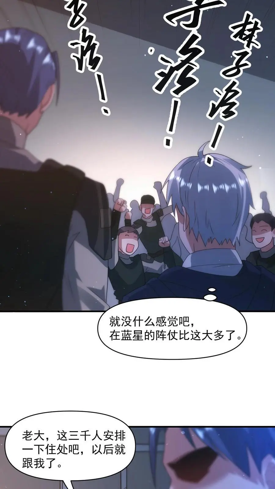 第340话 胜利凯旋25