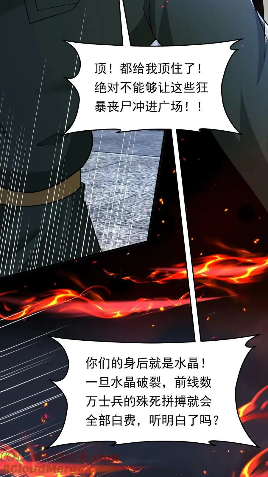 第140话 新品种丧尸来袭6