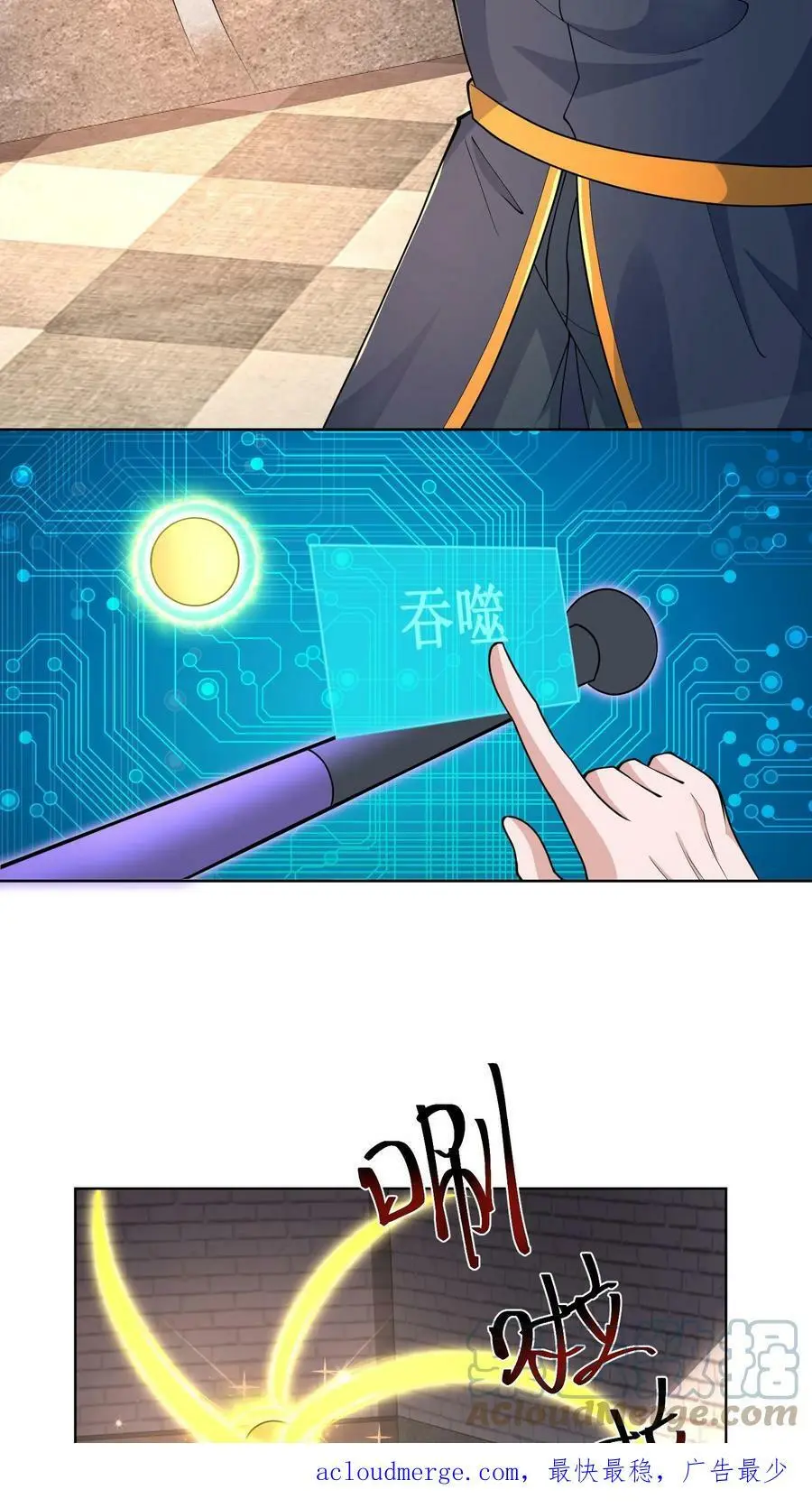 第73话 九黎之珠18