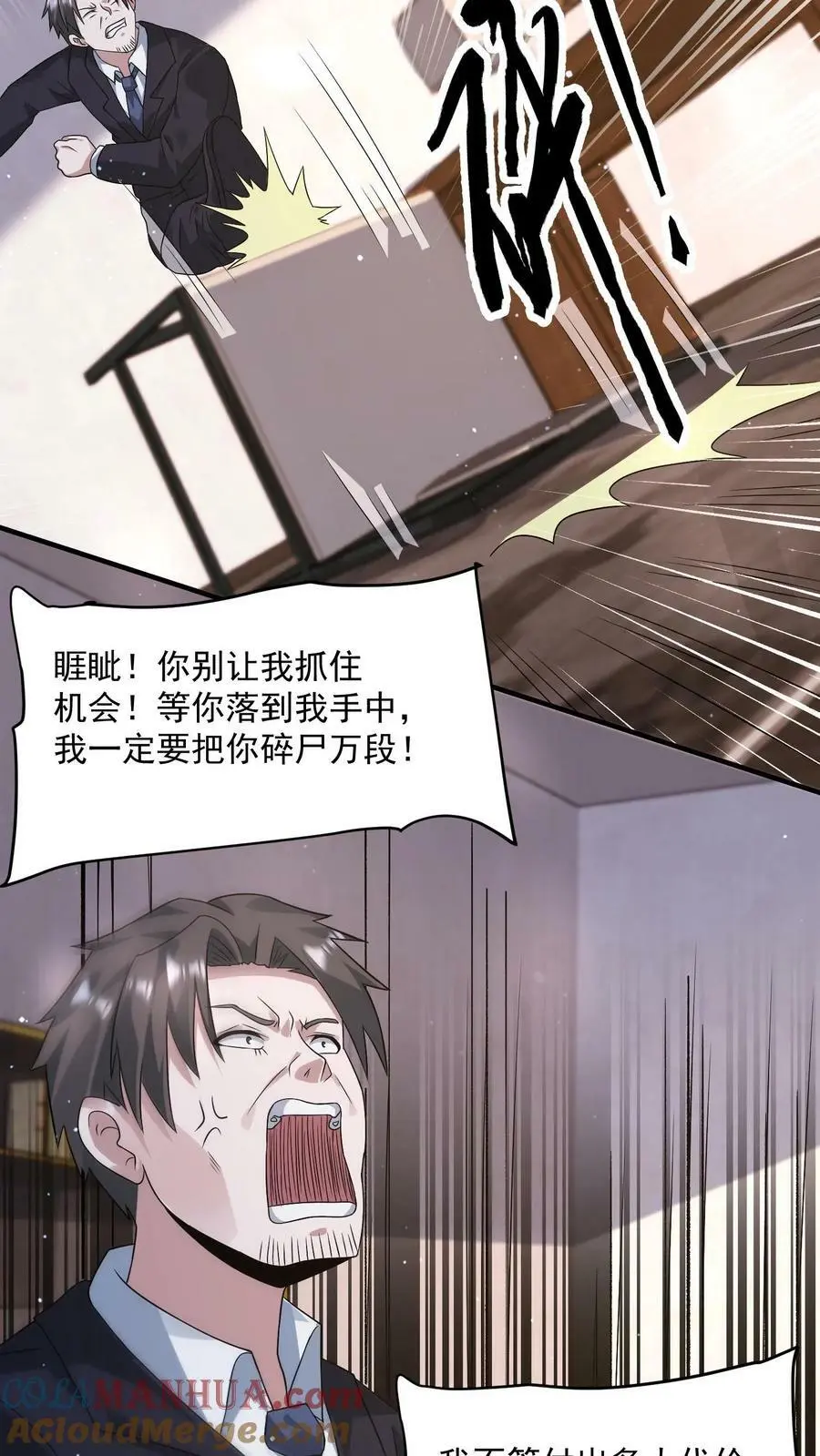 第133话 丧尸潮出现了2