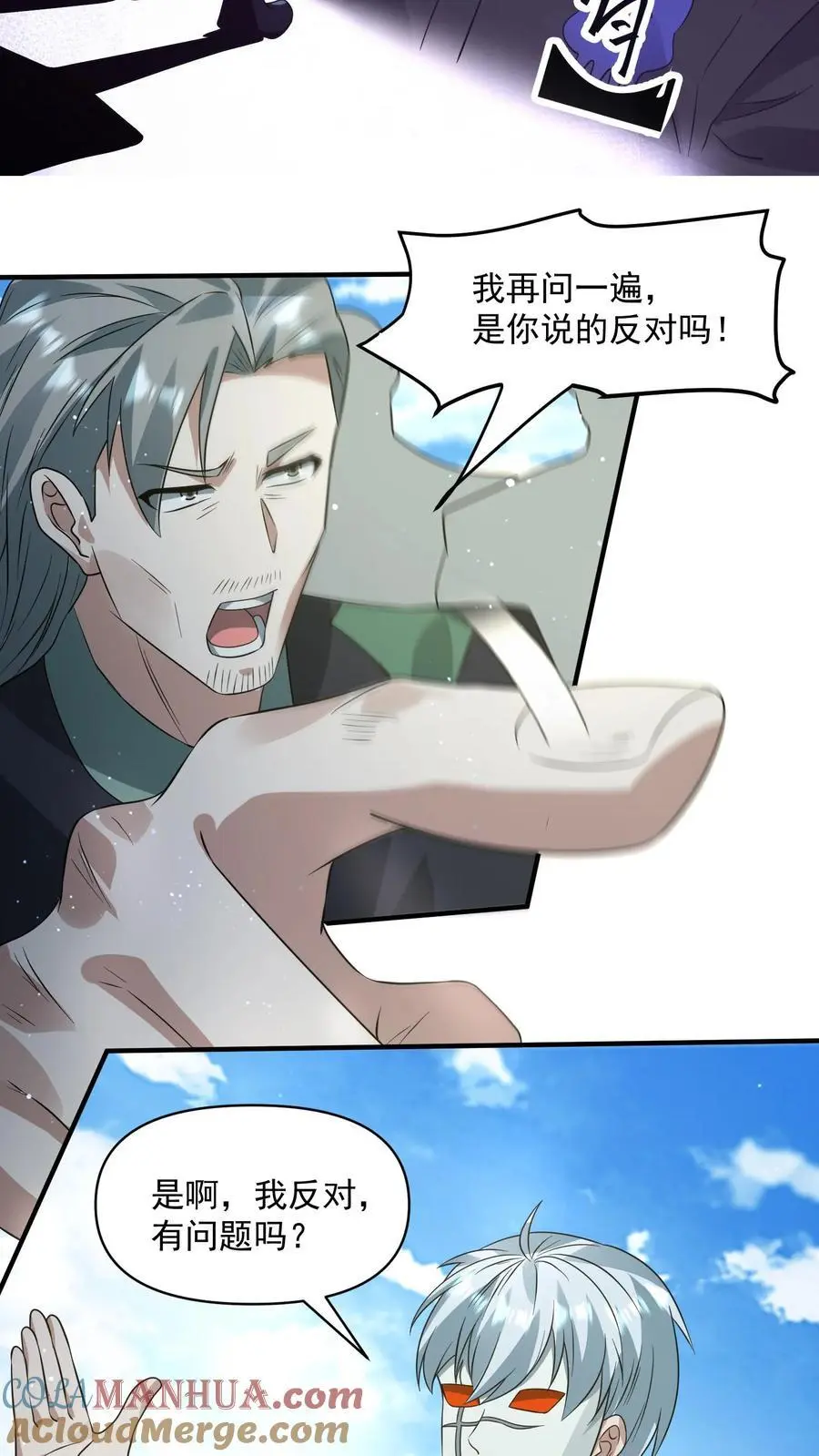 第241话 是我的！谁也拿不走！8