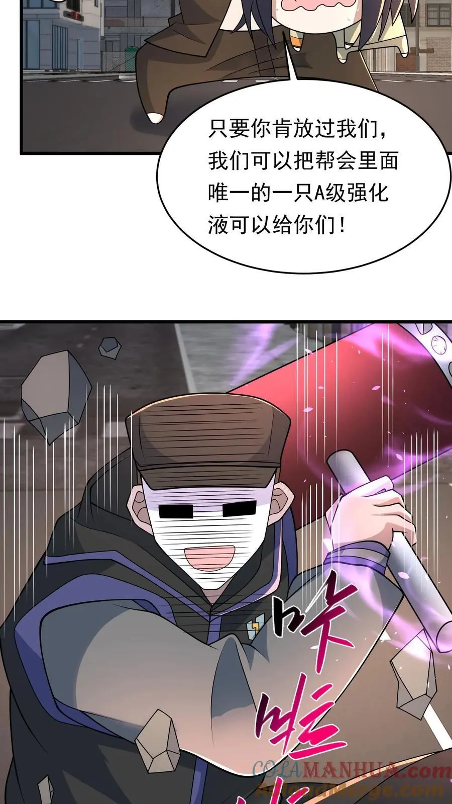 第208话 荒谬的言论6