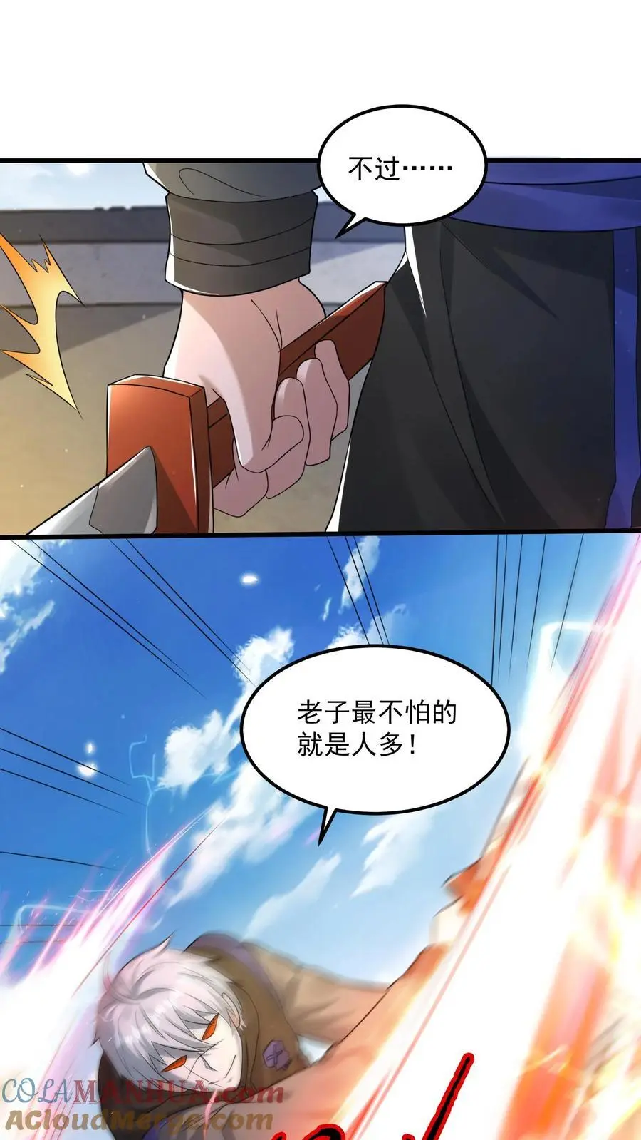 第243话 挑战一城高手20