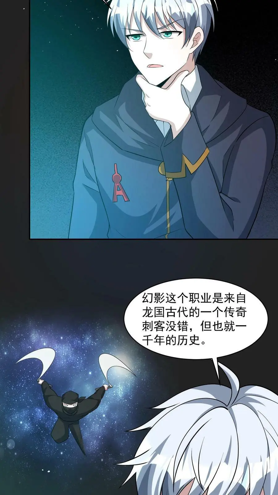 第68话 古老的试炼23