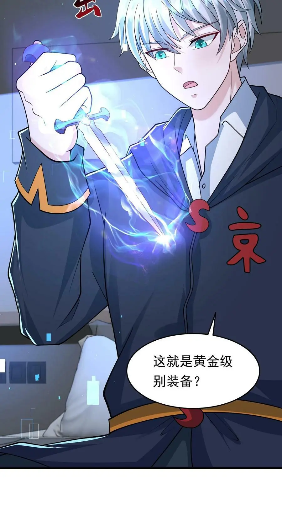 第152话 超级补品，丧尸病毒31