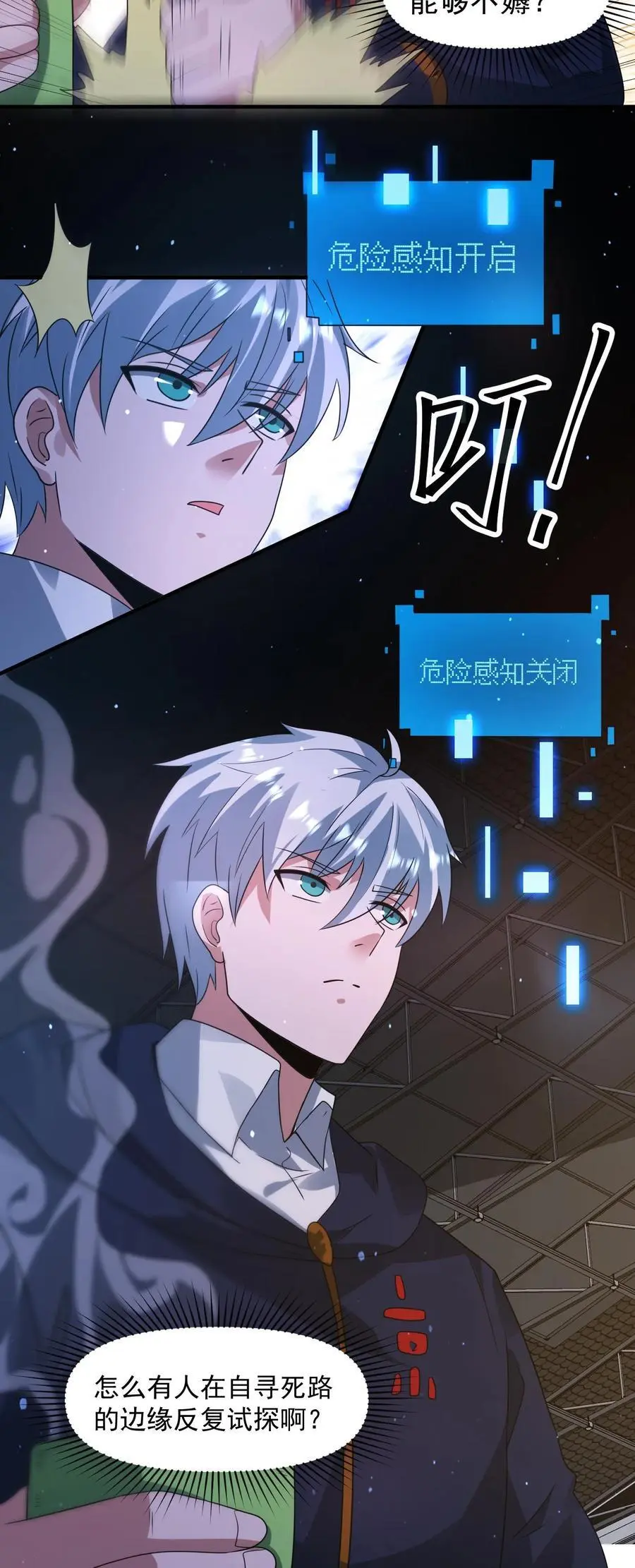 第340话 胜利凯旋29