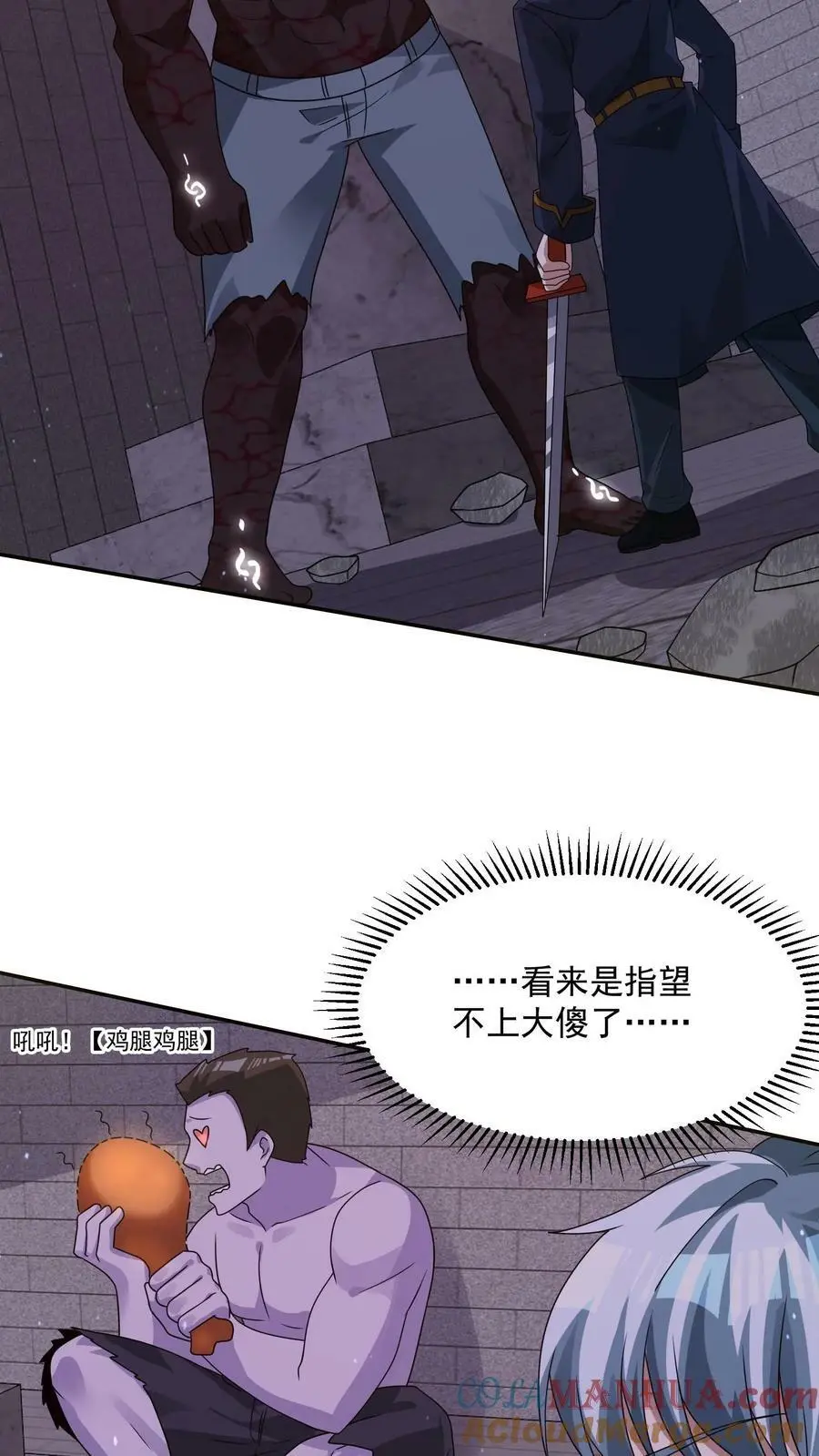 第85话 这都不行？！32