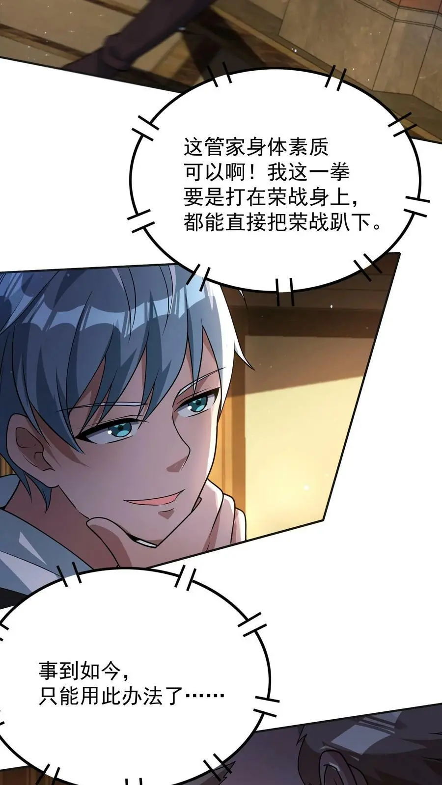 第48话 我！报仇了！5