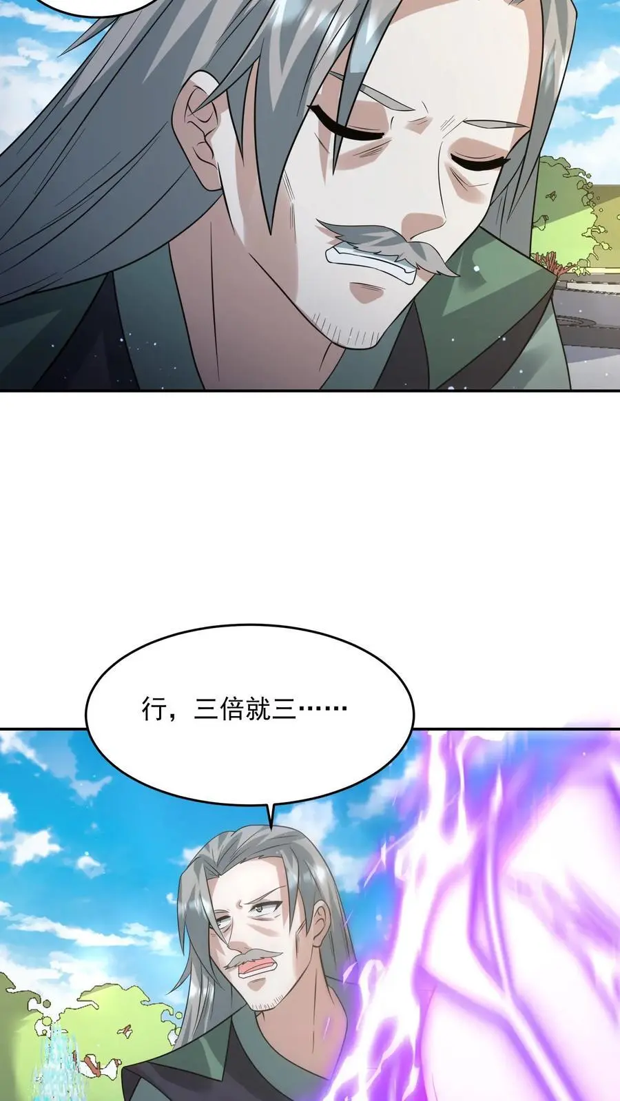 第242话 力压副城主23