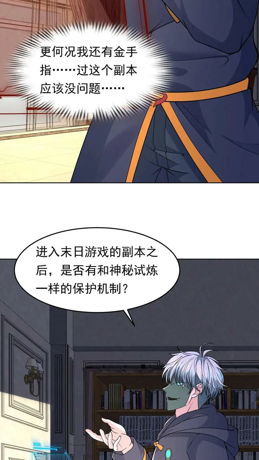 第94话 绝望迷宫19