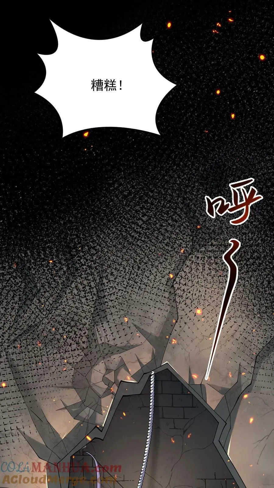 第178话 糟糕！中计了！16