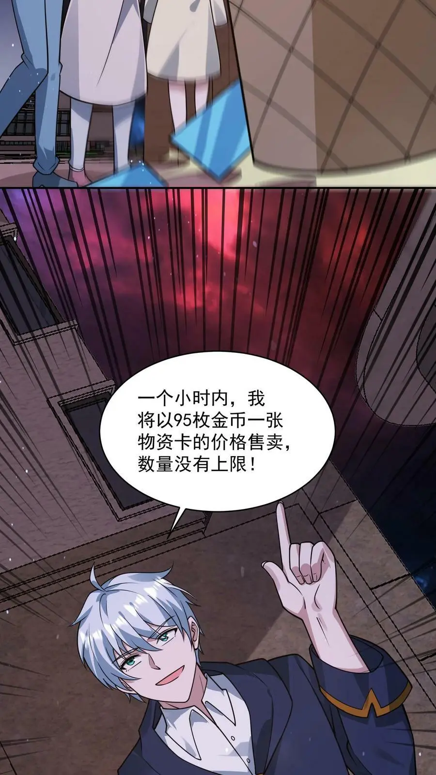 第108话 我很缺钱19