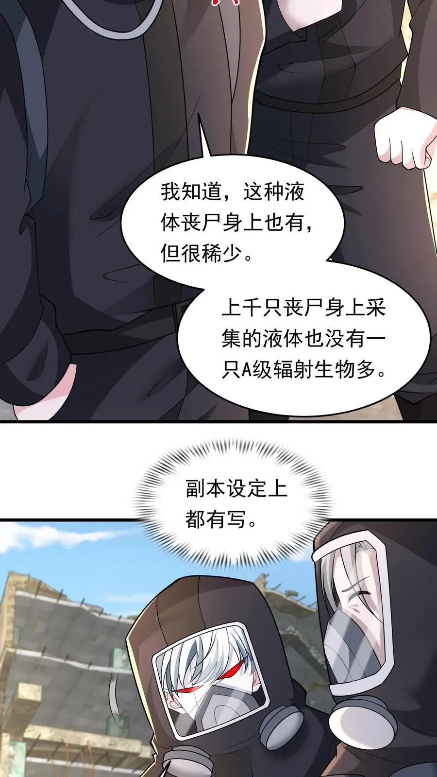 第216话 庄飞跃7
