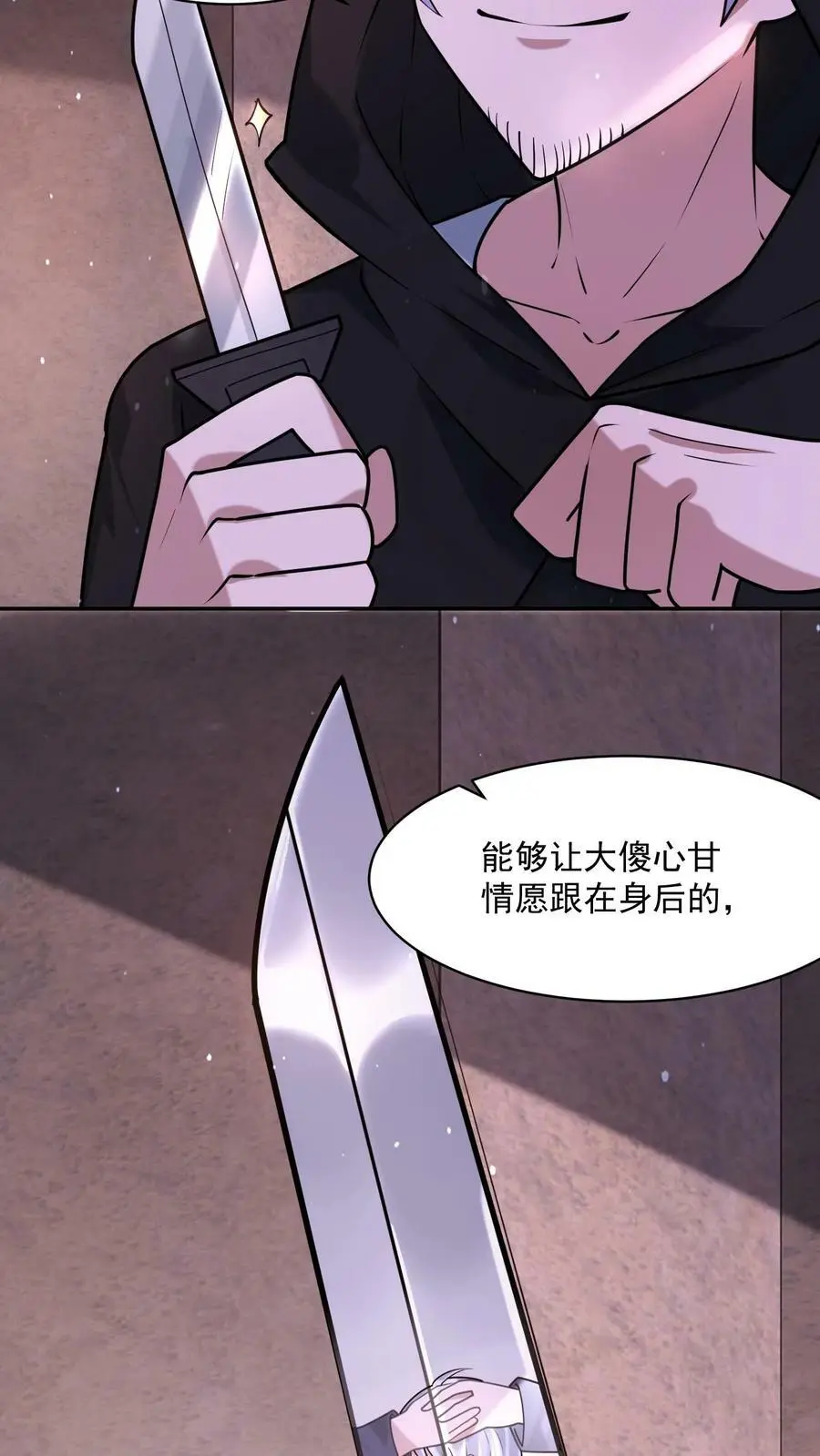 第108话 我很缺钱31