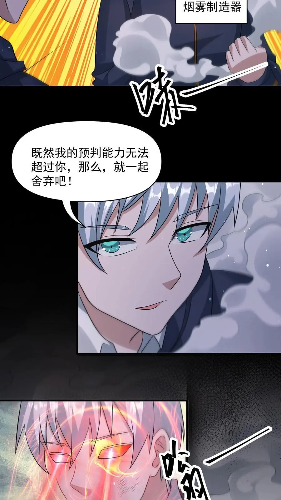 第348话 舍弃一切外物5