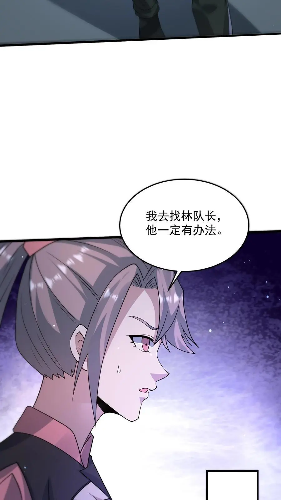 第344话 与敌人打成一片7