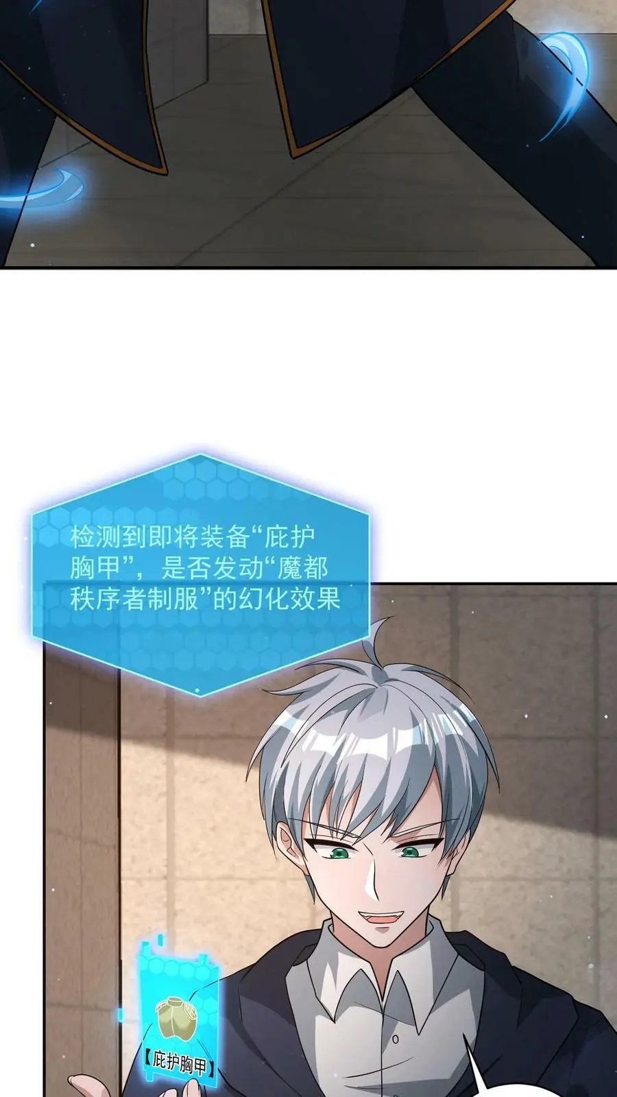 第63话 有权限但没钱13