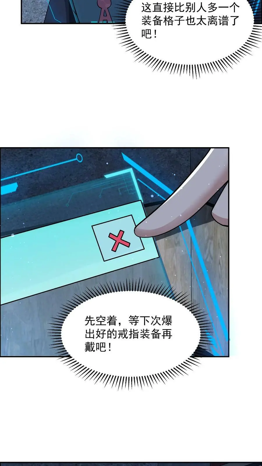 第75话 做个买卖3