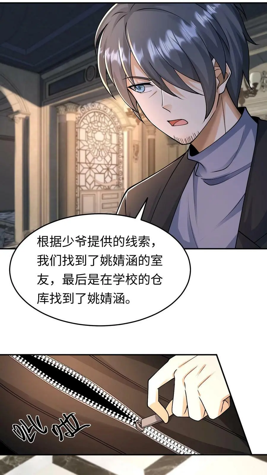 第37话 林子洛的身世5